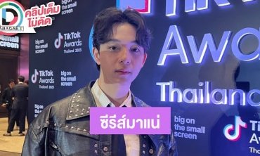 “บาส สุรเดช” อัปเดตผลงานเพลง สปอยล์เตรียมมีซีรีส์