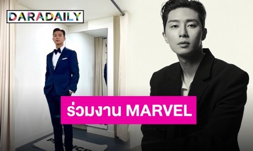 ยืนยันแล้ว “พัคซอจุน” โดดร่วมงาน Captain Marvel 2