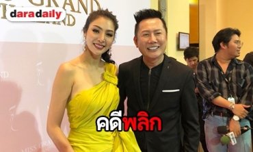 “ฝ้าย สุภาพร” เปิดใจเคียงข้าง “ณวัฒน์” หลังถูกฟ้อง ยันไม่เคยโกงใคร