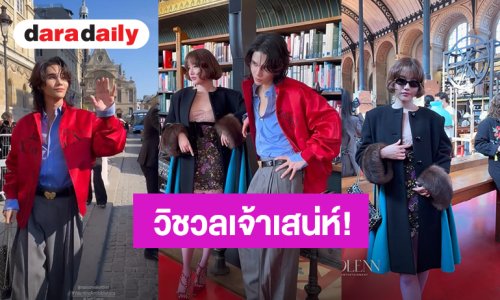 วิชวลเจ้าเสน่ห์! “เจฟ-ฟรีน” ร่วมชมแฟชั่นโชว์ Valentino Antibiblioteca Spring-Summer 2027 เมืองปารีส