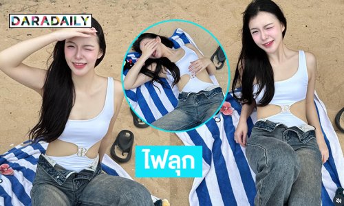 นักร้องวัยรุ่นเสิร์ฟแบบปุ๊กปิ๊กน่ารักสดใสริมหาด