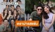 “ทุ่งเสน่หา” ละครยืน 1 คว้าเรตติ้ง 5.2 