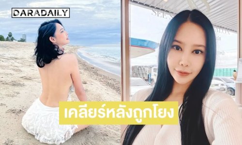 ดารายุค 90 แจงแล้ว หลังโดนโยงหลอกลงทุนทำซีรีส์ ความเสียหายเกือบ 10 ล้าน!