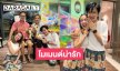 เก็บตกโมเมนต์สุดอบอุ่น “โต๋-ไบรท์” ในช่วงสงกรานต์