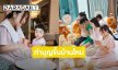 “เจนนี่ ได้หมดถ้าสดชื่น” เปิดบ้าน100 ล้าน ทำบุญขึ้นบ้านใหม่ พร้อมทำบุญวันเกิดอายุครบ 30 ปี