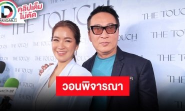 “เปิ้ล-จูน” ชี้แจงโพสต์ถามถึงเงินอัดฉีดนักกีฬา ขอเป็นตัวแทนวอนผู้ใหญ่ช่วยพิจารณา