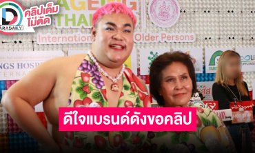 “ปิงปอง ธงชัย” ดีใจแบรนด์ดังทักหาขอแชร์คลิป แม่เผยเป็นห่วงลูกเพราะไม่ค่อยนอน