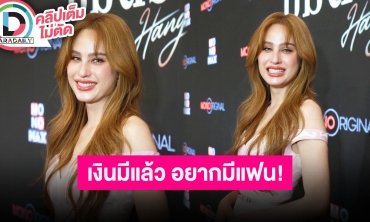 “ขวัญ” หวนเป็นนักแสดงอิสระ ประกาศโสด! เตรียมหาคนเทคโอเวอร์ร้านทำเล็บ อยากเอาเวลาไปหาแฟนเเล้ว