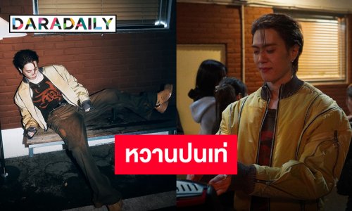 ทั้งหวานทั้งเท่ “ยูคยอม GOT7” ปล่อยแล้ว “Sweet Like” ดนตรีชวนขากระตุก!