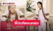 พี่บัณฑิตคนหล่อ! “พูห์ กฤติน” ลุคชุดครุยหล่ออะไรเบอร์นี้ แฟนคลับเตรียมตัวยินดี