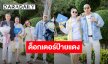 สุดภูมิใจ!! อดีตนางสาวไทย คว้าด็อกเตอร์ให้พ่อแม่สำเร็จ