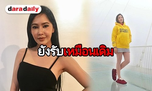 "รัน" ยันไม่คิดทิ้งงานเมืองไทยเพื่อลุยโกอินเตอร์  