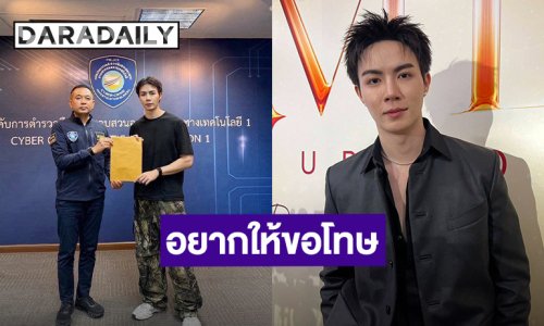 “ซี พฤกษ์” เดินหน้าสู้! พึ่งกฎหมายจัดการคนปล่อยข่าวเท็จ อยากให้ออกมาขอโทษ ไม่ได้ต้องการเงิน