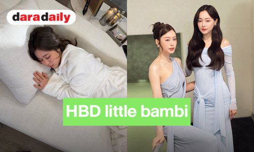 คนสำคัญ! “อุ้ม” อวยพรวันเกิด “แบม” สาดความน่ารักผ่านโซเชียล ทำแฟนคลับเขินจนต้องแซว