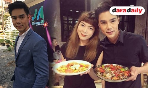 "บูม" เห็นดีเห็นงามหลัง "กีฟ" ไม่ต่อสัญญาช่อง 7