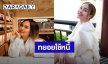 “นานา” แจงปมดราม่า  ยันนำรายได้ใช้หนี้ต่อเนื่อง เรื่องคดีขอให้เป็นไปตามกระบวนการ