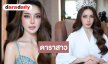บอสเตรียมปั้น! คนนี้แหละ “เฮเลน เฮเลน่า” สวยสดใสอนาคตดาราสาว