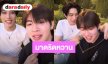 หยุดยิ้มไม่ได้! “เติ้ล” พกสร้อยราคาเป็นแสนมอบเป็นของขวัญวันเกิดให้ “เฟิร์สวัน” โรแมนติกจนติดเทรนด์