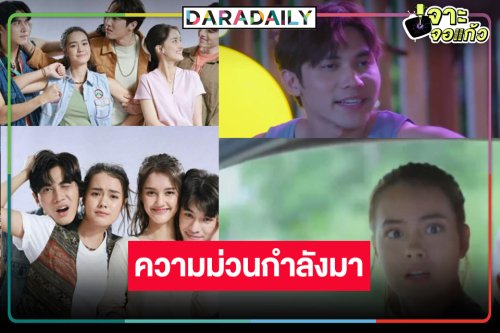 นับถอยหลัง “สมิธ” ผู้บ่าวงานดี “เดนิส” อีหล่างามคัก
