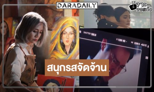 “บ้านขุมนรก Hell Home” นักแสดงเริ่ดแค่เบื้องหลังก็ยิ่งน่าสนใจ