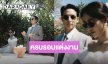 เวลาผ่านไปไวมาก! “เจมส์ จิรายุ” ย้อนโมเมนต์ “โฟม” ครบรอบแต่งงาน 1 ปี 