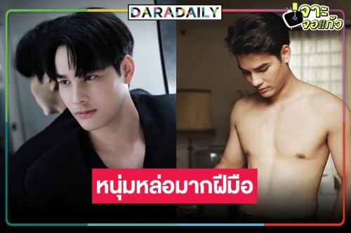เปิดประวัติ “โบ๊ท ธารา” หรือ “เทียน” หนุ่มเพลย์บอยเจ้าสเน่ห์ “สาปซ่อนรัก”