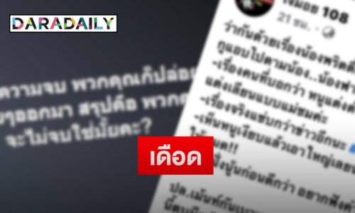 เปิดโพสต์ “พริตตี้สาว” ตอกกลับแซ่บหลังโดนโยงแย่งสามีนางร้ายลูก 2