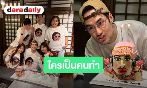 ตรงเรฟเป๊ะ! “บอย ปกรณ์” วันเกิด 42 ปี เห็นเค้กแล้วเหมือนเห็นหน้าตัวเอง 