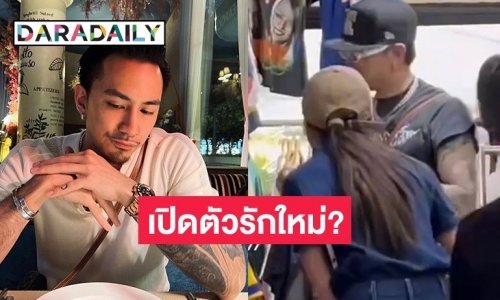 หรือจะเปิดตัว? ตาดีเห็น “ธามไท” ควงนางเอกสาวเลือกซื้อเสื้อผ้า