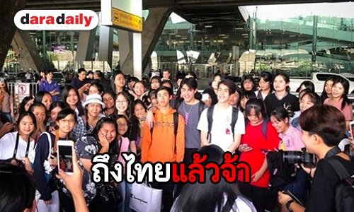 นึกว่าไอดอลเกาหลี “3 เจ้า” คัมแบ็ค! สนามบินแตกเหมือนเคย
