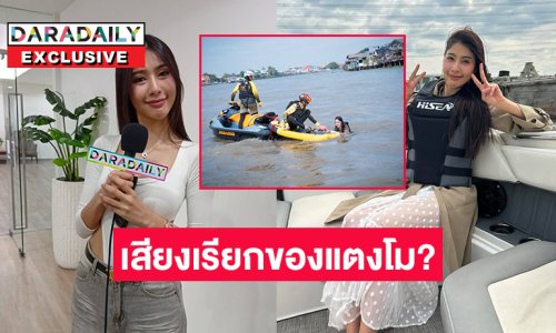 “นิวหยก”ได้ยินเสียงปริศนาของผู้หญิงเรียกให้ตกเรือที่ท่าเรือพิบูล 1