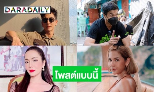 3 ซุปตาร์โพสต์แบบนี้เมื่อ กกต.ประกาศให้ “ชัชชาติ” เป็นผู้ว่ากทม.