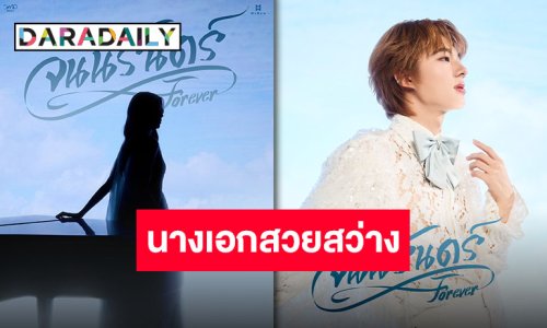 สปอยล์แตกตื่น!! นางเอกคนใหม่ของ “นุนิว ชวรินทร์” แห่ทายใช่ตัวท็อปเกิร์ลเลิฟคนนี้หรือไม่!?