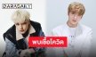 BIGHIT MUSIC ออกแถลงการณ์ “ฮยูนิงไค TXT” ตรวจพบเชื้อ COVID-19