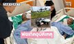 “พิมรี่พาย” แจ้ง!! คุณพ่อเกิดอุบัติเหตุ ผ่าตัดแล้ว เจอโรคเซอร์ไพรส์ 2-3 โรค