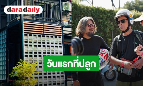 “ลีโอ พุฒ” ลงภาพต้นทองนพเก้า วันแรกที่ปลูกเป็นวันเก็บอัฐิ “เร แม๊คโดแนลด์” 