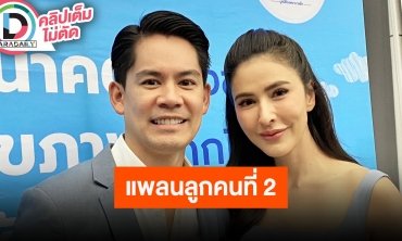 “กรณ์-ริต้า” แพลนลูกคนที่ 2 ไม่กดดันแต่ลุ้นอยู่ลึกๆ “น้องกวินท์” เผยแล้วอยากมีน้อง