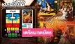 เตรียมกดบัตร! “4 ELEMENTS INFINITE BONDS FAN MEETING” ส่งท้ายซีรีส์ “4 ELEMENTS บ้านวาทินวณิช” พร้อมกัน 12 กันยายนนี้