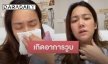 “หมิง จิรกิติยา” ติดโควิตครั้งแรก ไข้ขึ้นสูง วูบไปสองครั้ง 