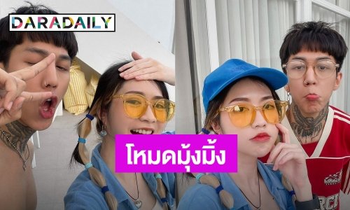 โหมดมุ้งมิ้ง! “ฮาย Paper Planes” โพสต์ครบรอบรัก 3 ปีแฟนสาว “สาลี่”