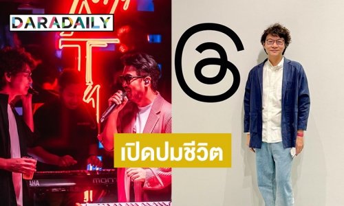 เปิดปมชีวิต “คัตโตะ ลิปตา”เจ้าของเพจ “เสือร้องไห้” และนักลงทุนคริปโต เจ้าของเพจ “ไม่มี moon หมาไม่ซื้อ”