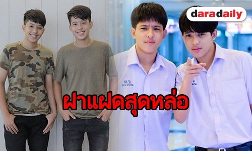 ทำความรู้จักฝาแฝด “เอเจ-เจเจ” ใน “The Gifted นักเรียนพลังกิฟต์”