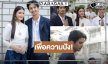 เปิดภาพซีรีส์วิกหมอชิตรักข้ามมิติรสละมุนขนทัพนักแสดงล้นจอ!