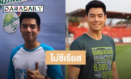 “โน้ต วัชรบูล” อัปเดตชีวิตหลังแต่ง ยังไร้แพลนปั๊มลูก