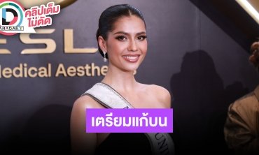 “แอนโทเนีย” เผยกับ “ฟิลิปปินส์” สัมพันธ์ดี เตรียมแก้บนกลางเดือนธันวาคมนี้ หวานใจเกทงานคืองาน