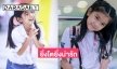 ยิ่งโตยิ่งน่ารัก “น้องมะลิ” ลูกสาว “พ่อปอ” สวย เก่ง ความสามารถครบ