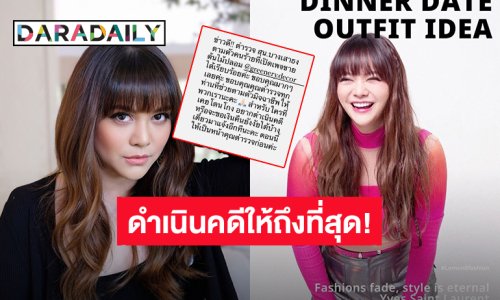 “พิม พิมพ์มาดา” ตำรวจตามตัวคนร้ายเปิดเพจขายต้นไม้ปลอมได้แล้ว ลั่นจะดำเนินคดีให้ถึงที่สุด