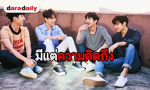 9 ปีที่อบอุ่น CNBLUE กับทางเดินที่ไม่ได้ง่าย