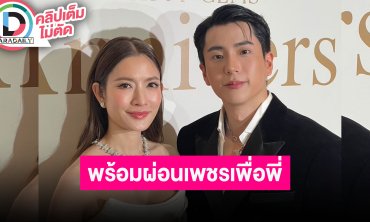 “นนกุล” ถ้าคุกเข่าขอ “แอฟ” แต่งต้องส่วนตัว ผ่อนเพชรเพื่อฝ่ายหญิง เจอหมอดูทักจะมีข่าวดีปีหน้า