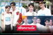 “เบนจามิน-ไจ๋ สรธร” เสิร์ฟความฟิน “บอกกรงๆ…ว่ารักเธอ” นับวันรอเลย